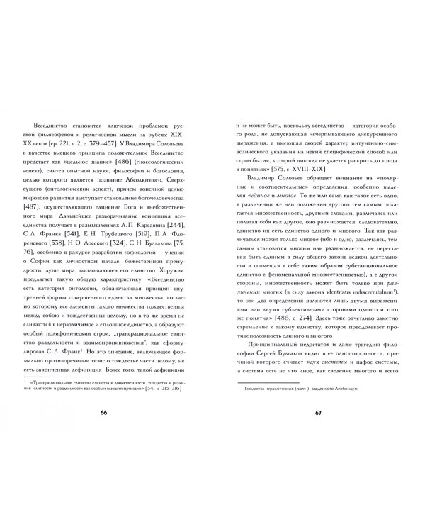 Постнеклассическое единство мира