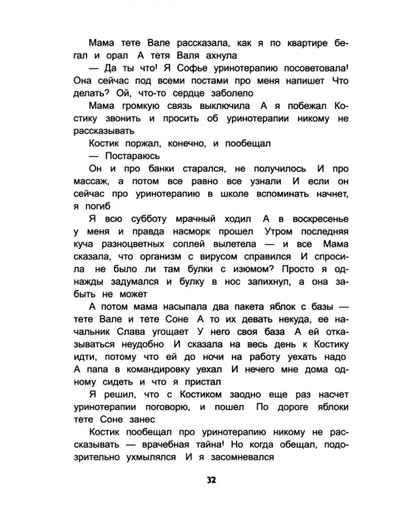 Платформа 0