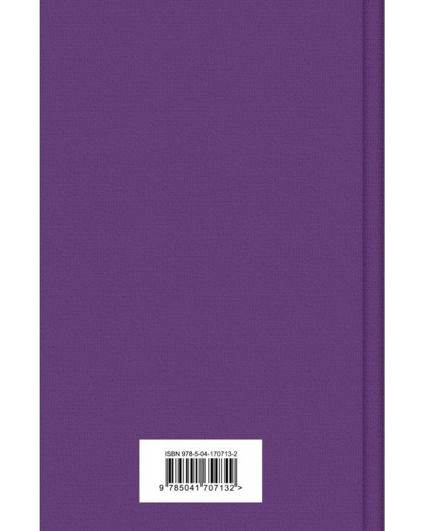 Маленькие женщины. Истории их жизней (количество томов: 2)