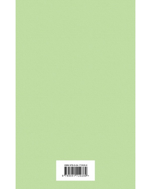 Морской бриз: Волхв. Герой нашего времени. Мартин Иден. Зов предков. Белый клык. Таинственный остров