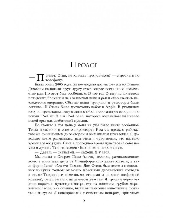 PIXAR. Перезагрузка. Гениальная книга по антикризисному управлению