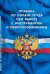 Правила по охране труда при работе с инструментом и приспособлениями