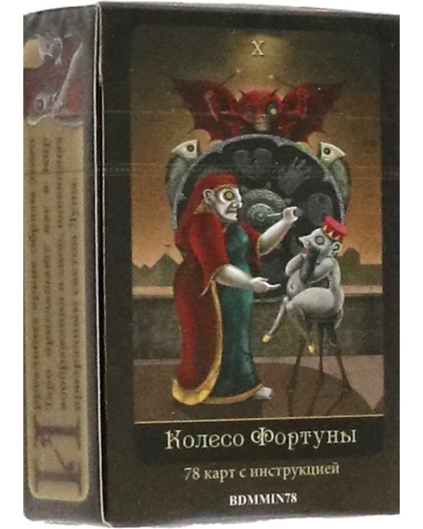 Таро Безумной луны, мини