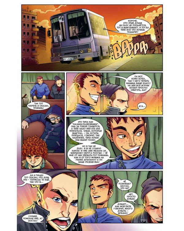 Комплект Бесобой. Тома 1, 2 + стикеры