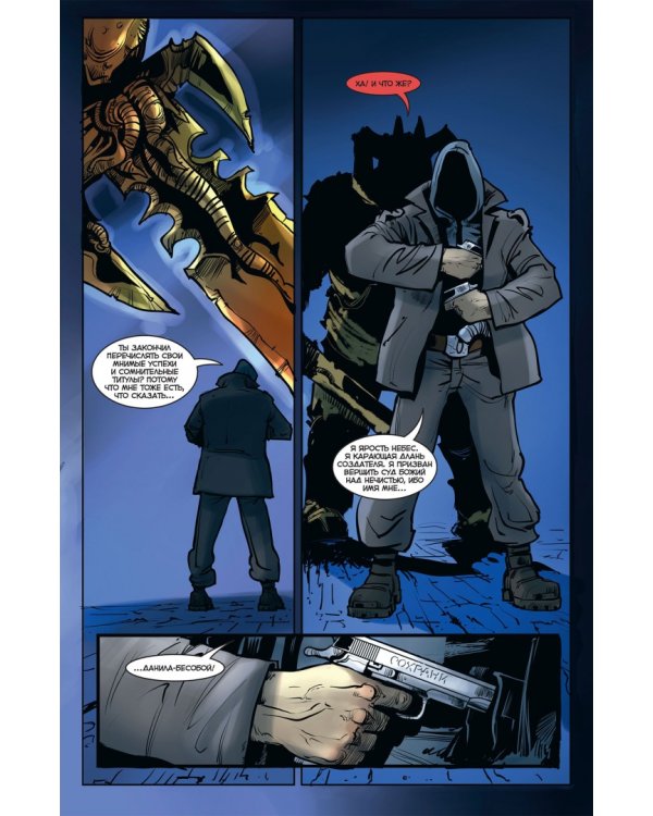 Комплект Бесобой. Тома 1, 2 + стикеры