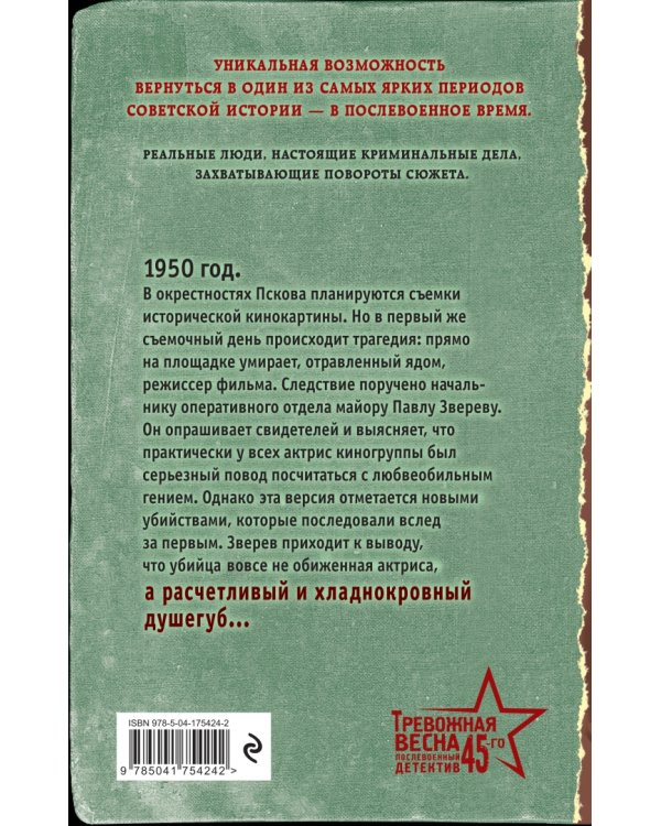 Ядовитое кино