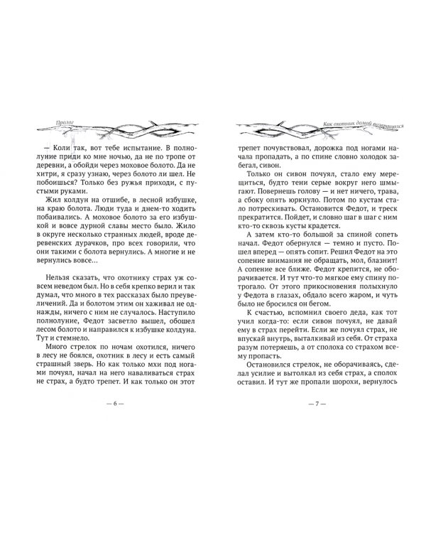 Пойди туда, не знаю куда