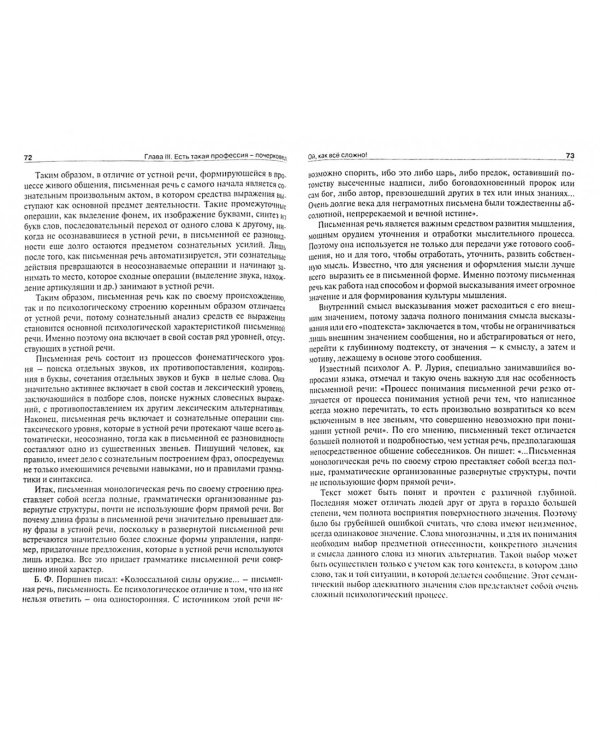 Поговорим о графологии. Почерк - зеркало души