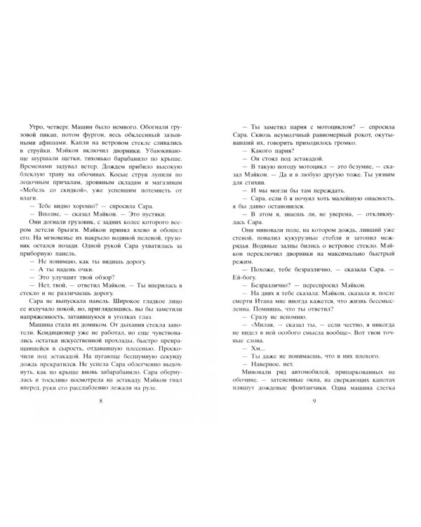 Случайный турист