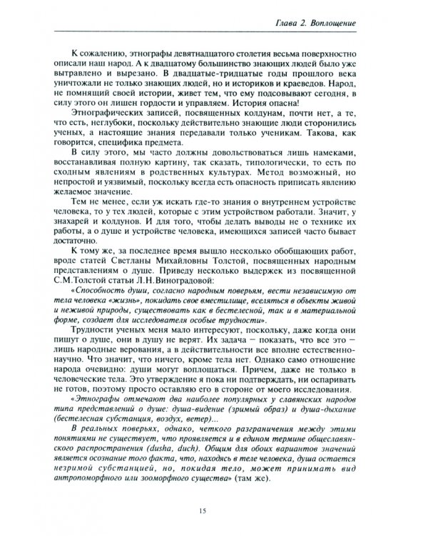 Прикладная Культурно-историческая психология