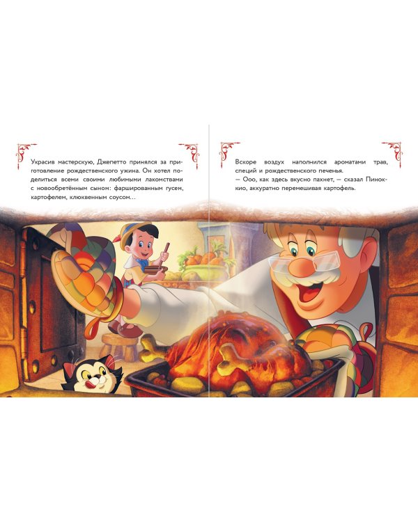 Disney. Большая книга сказочных историй