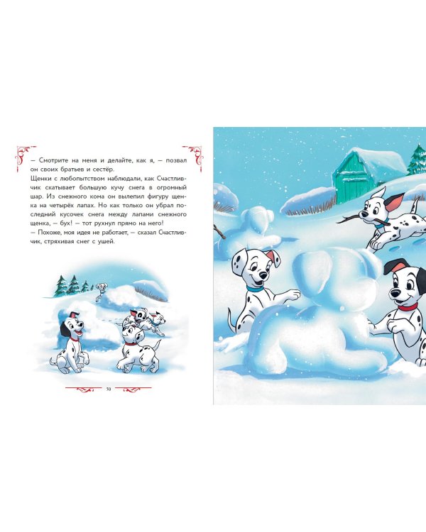 Disney. Большая книга сказочных историй