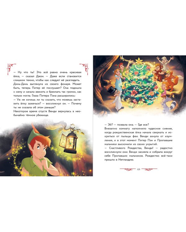 Disney. Большая книга сказочных историй