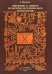 Введение в общую культурно-историческую психологию
