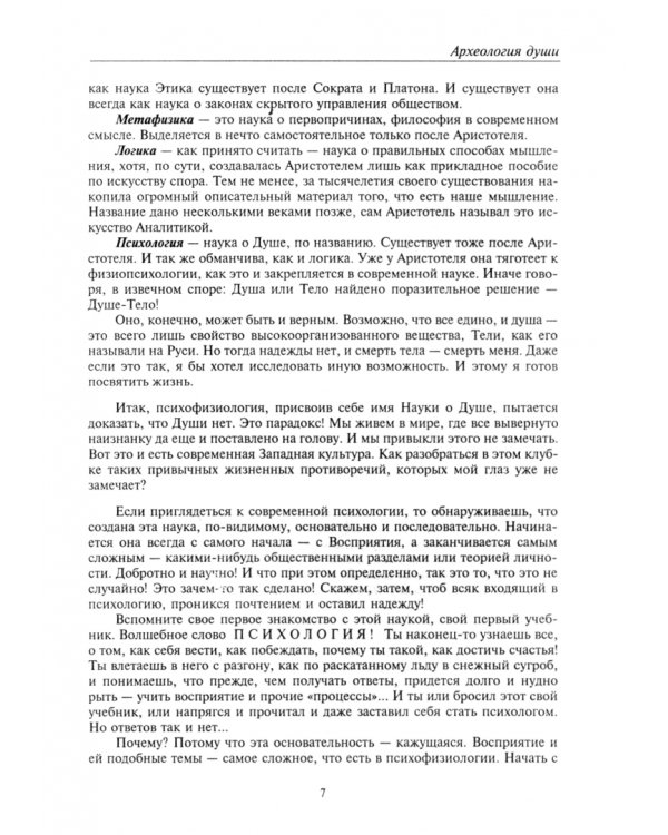 Введение в общую культурно-историческую психологию