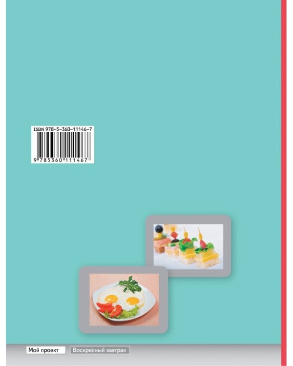 Технология. 5 класс. Учебник. ФГОС