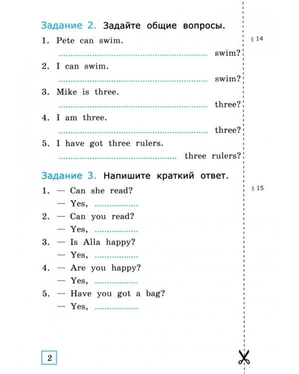 Английский язык. 3 класс. Проверочные работы к учебнику Н. И. Быковой и др. "Spotlight". ФГОС