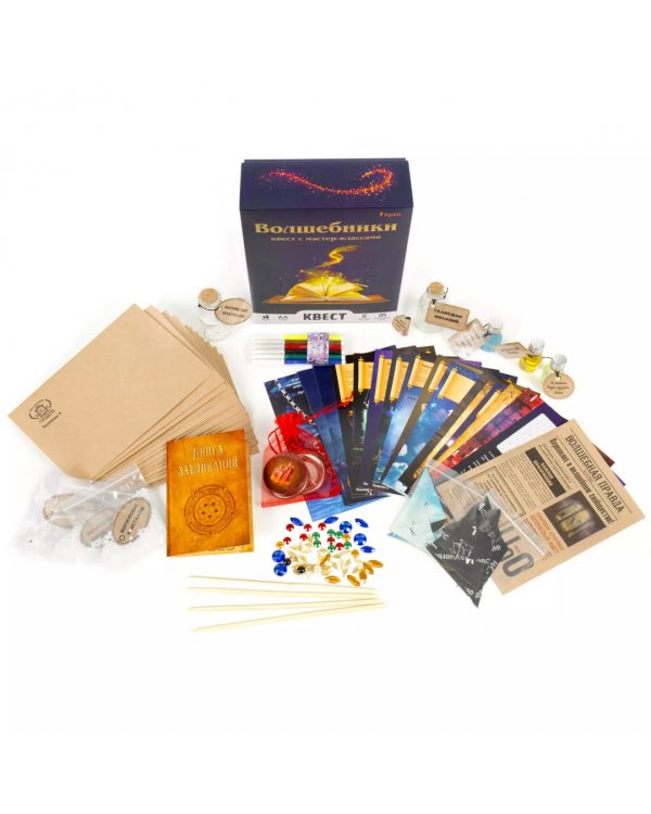 Волшебники. Квест с мастер-классами