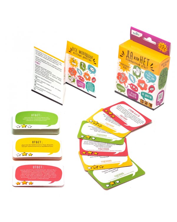 Настольная игра. Да или нет. Неожиданный ответ