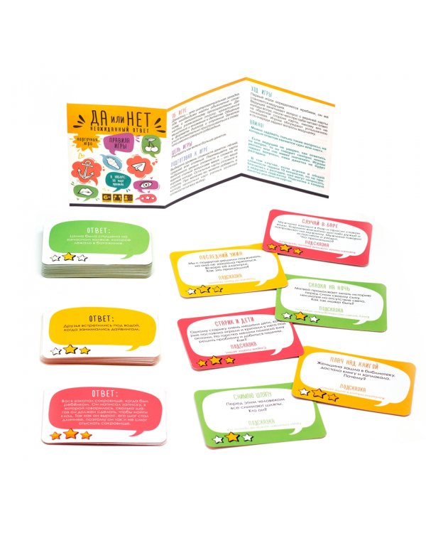 Настольная игра. Да или нет. Неожиданный ответ