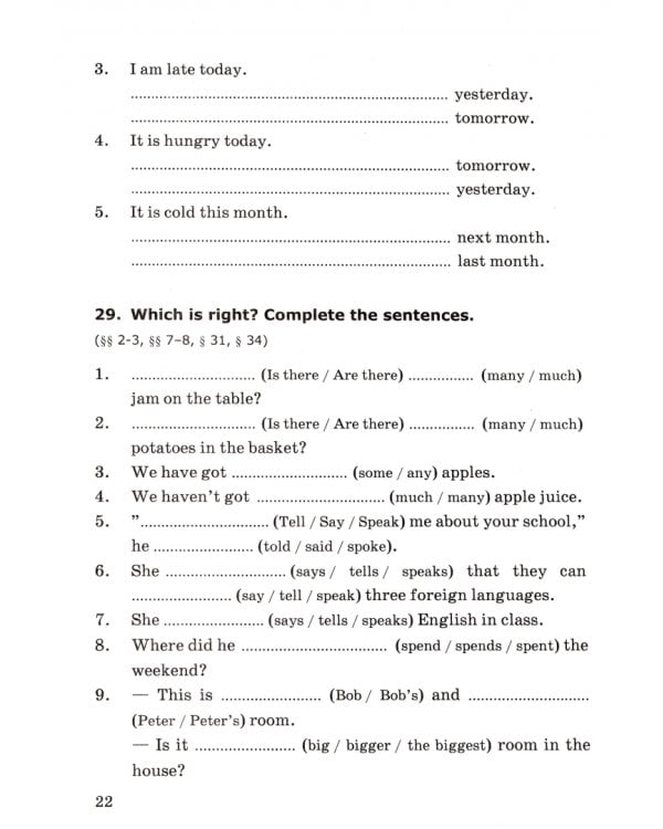 Английский язык. 5-6 классы. Грамматика. Сборник упражнений к учебнику М. Биболетовой. Часть 1. ФГОС