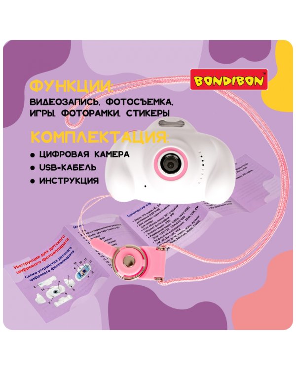 Детский цифровой фотоаппарат с селфи камерой