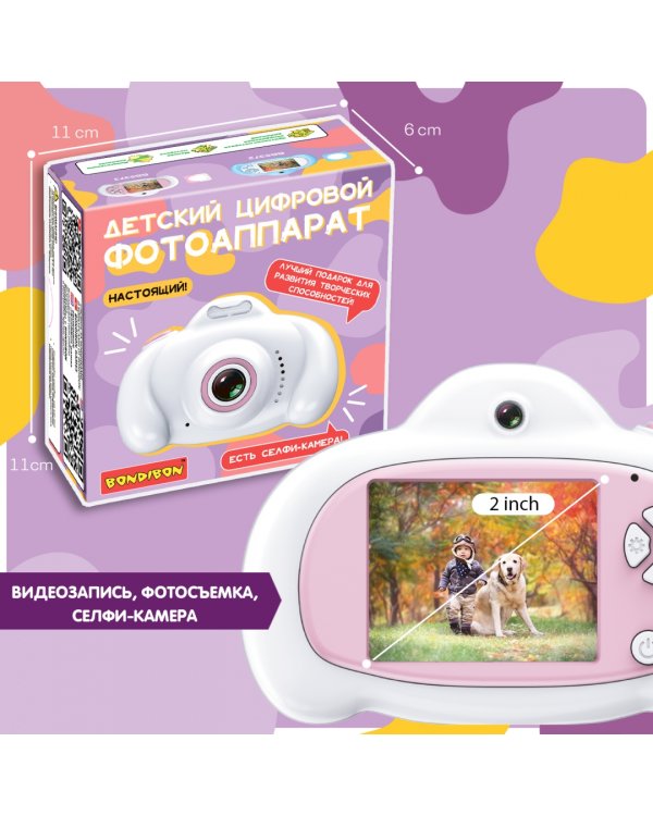 Детский цифровой фотоаппарат с селфи камерой