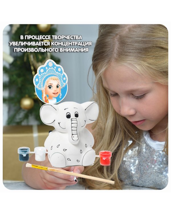 Набор для творчества "Копилка-подарок. Слоненок" (ВВ0980)