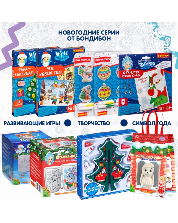 Набор для творчества "Копилка-подарок. Слоненок" (ВВ0980)