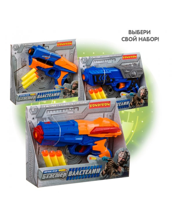 Бластер. Властелин: Действие