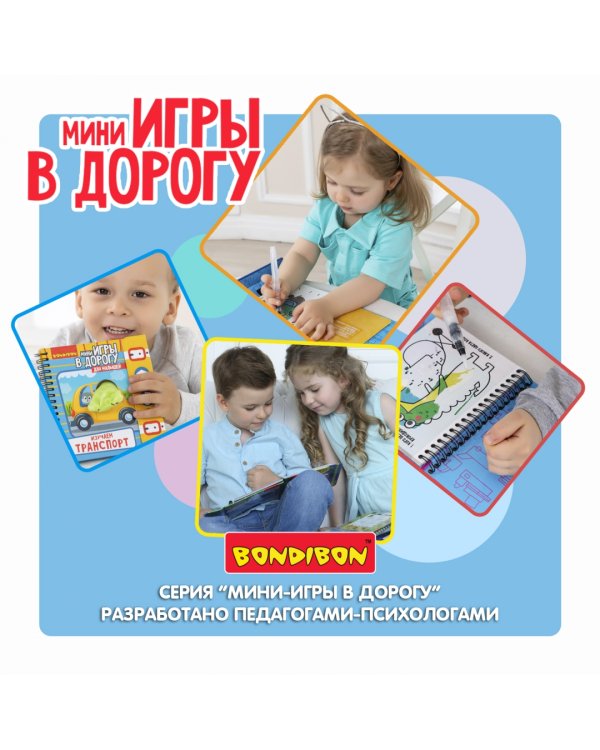 Мини-игры в дорогу для малышей Водные раскраски 5