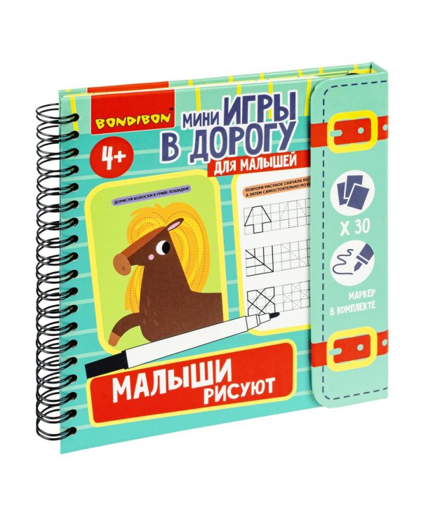 Мини-игры в дорогу Малыши рисуют 2