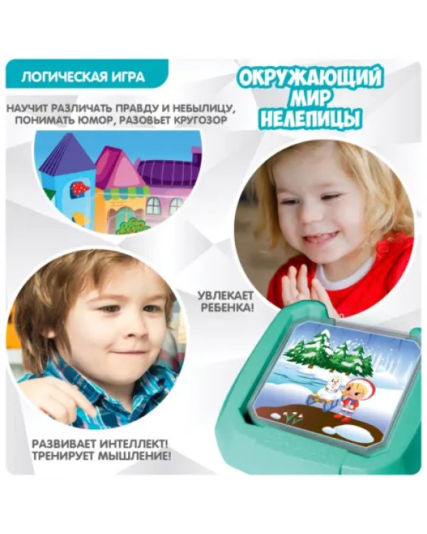 Игра логическая. Окружающий мир. Нелепицы