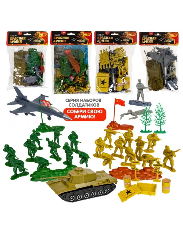 Набор игровой Армия, 20 солдатик с оружием