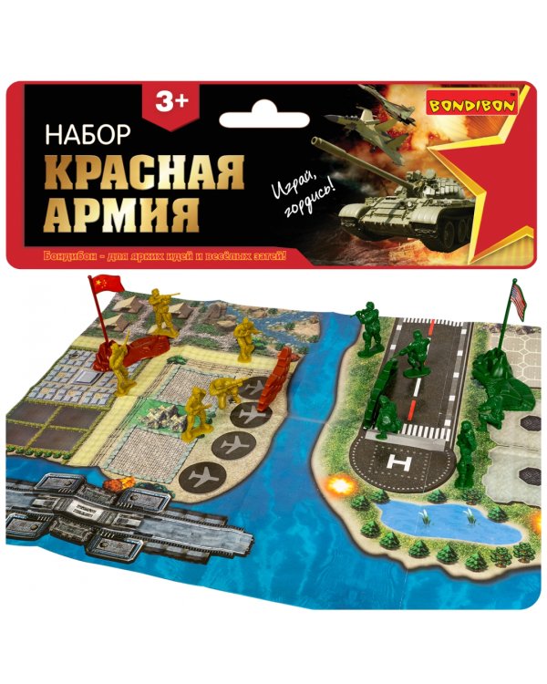 Набор игровой Армия, 20 солдатик с оружием