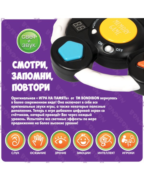 Игра семейная. На память. Руль