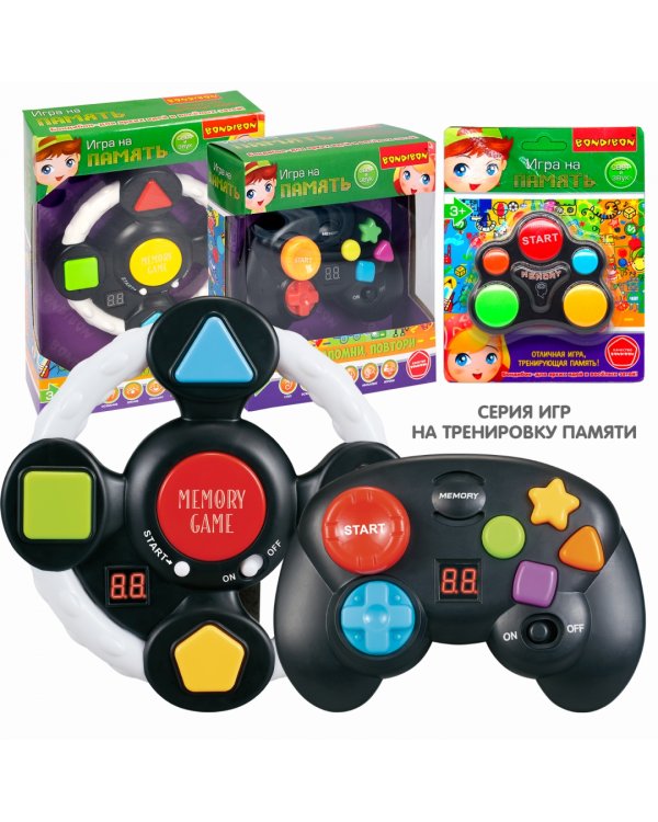 Игра семейная. На память. Руль