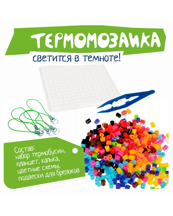 Тремомозаика Подводный мир, светится в темноте