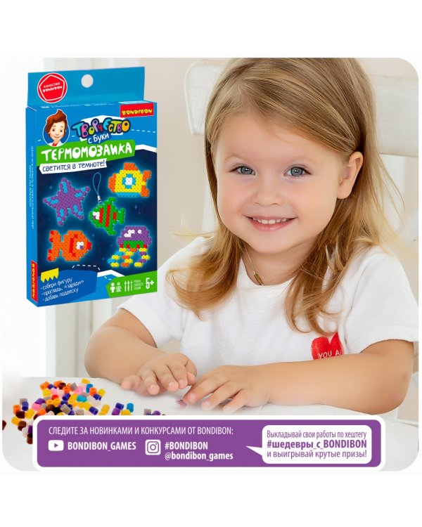 Тремомозаика Подводный мир, светится в темноте