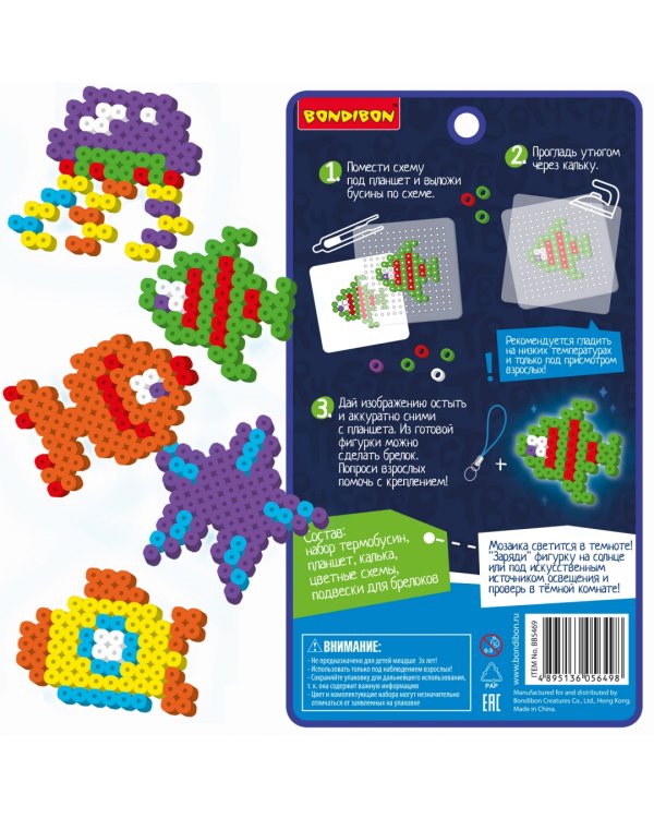 Тремомозаика Подводный мир, светится в темноте