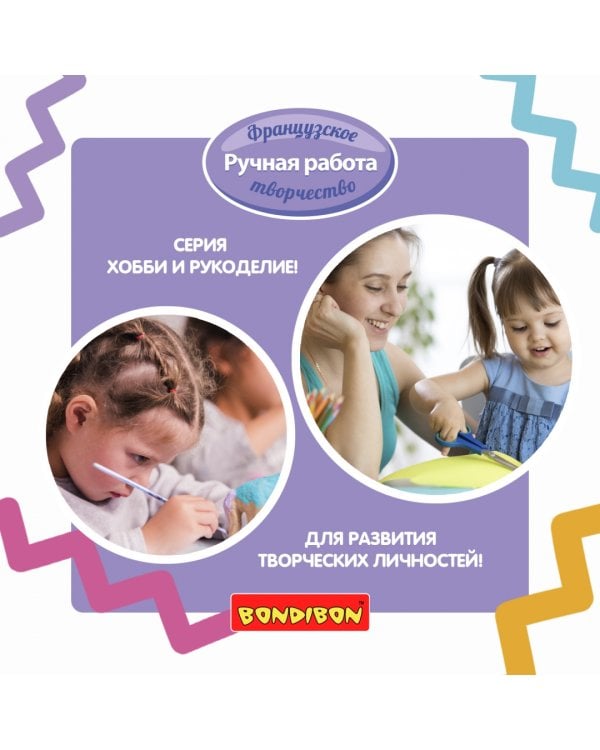 Набор для творчества "Елочные украшения" (ВВ3728)