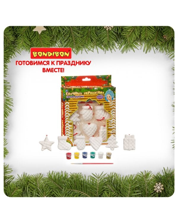 Набор для творчества "Елочные украшения" (ВВ3728)