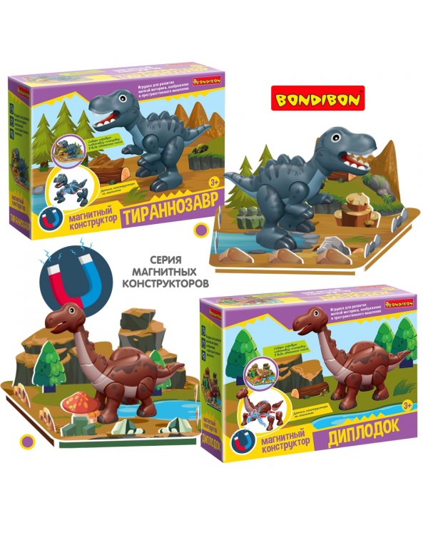 Конструктор магнитный. Тираннозавр, с 3D подставкой-пазлом
