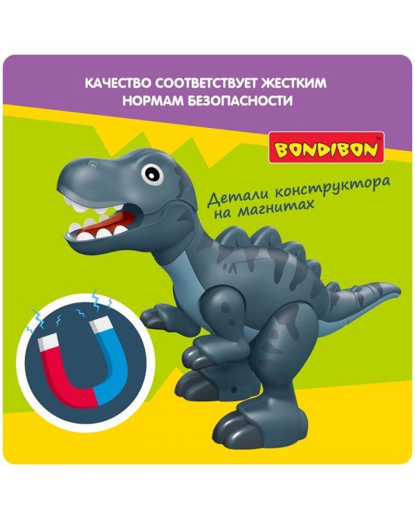 Конструктор магнитный. Тираннозавр, с 3D подставкой-пазлом