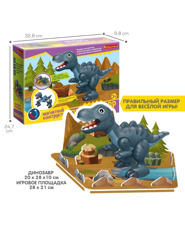 Конструктор магнитный. Тираннозавр, с 3D подставкой-пазлом