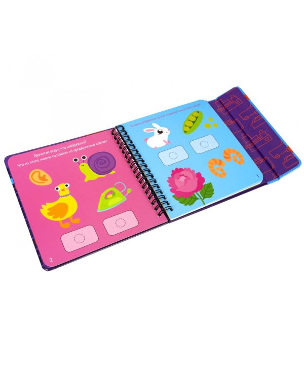 Мини-игры в дорогу для малышей Изучаем слоги и слова