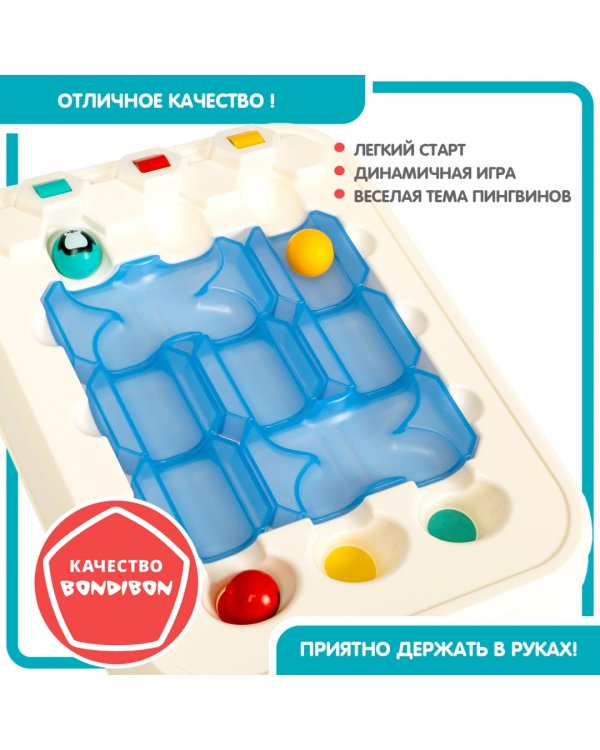 Игра логическая. Безумные пингвины. Тоннельная гонка