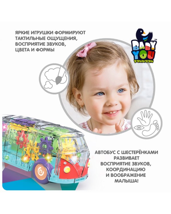 Игрушка музыкальная Автобус с шестеренками