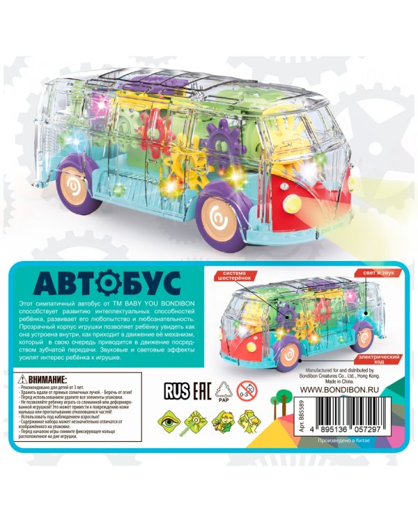 Игрушка музыкальная Автобус с шестеренками