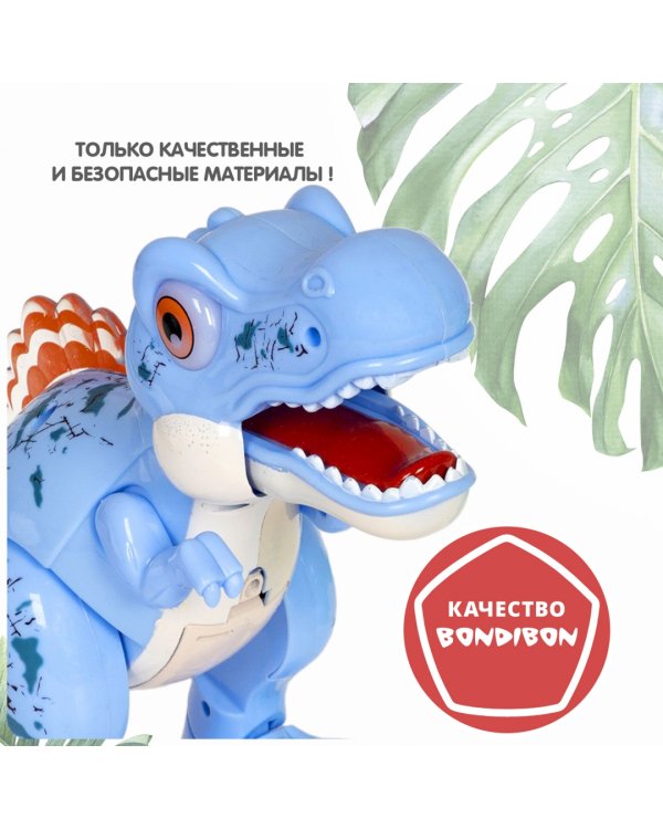 Игрушка музыкальная Динозавр. Спинозавр